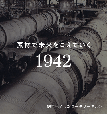 据付完了したロータリーキルン